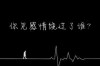 怎样分手后挽回她：挽回爱情的关键步骤