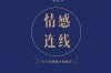 男人出轨了还会挽回吗？小说中的情感纠葛与救赎之路