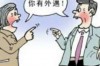 出轨的男人用啥法挽回？挽救婚姻的五大策略
