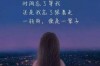 后悔分手挽回婚姻文案朋友圈