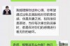 分手断得彻底的女人能挽回吗？深度解析情感挽回之路