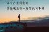 **女孩分手四年了怎么挽回**